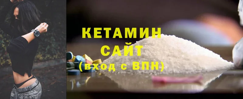 КЕТАМИН ketamine  Энгельс 