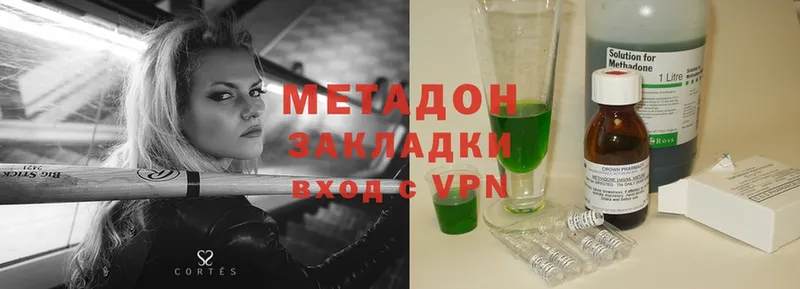 цены наркотик  Энгельс  Метадон methadone 